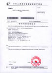 Wenzhou Tianye Plastic Machinery Co., Ltd. Certifications