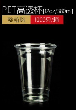 Buy cheap PET Plastic Type and Plastic Material disposable juice cup, 12oz disposable logo plastic cups from wholesalers