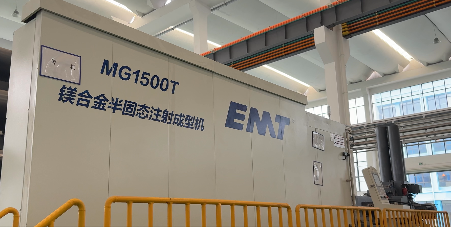 Buy cheap EMT MG-1500 15000kN Magnesium Alloy Die Casting Machine from wholesalers