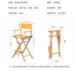 Buy cheap Outdoor wood relaxing make up chairs tall folding wooden director chair from wholesalers