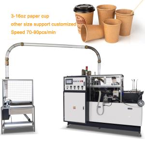 Buy cheap PLC Control Fully Aautomatic Paper Cup Making Machines With Ultrasonic from wholesalers
