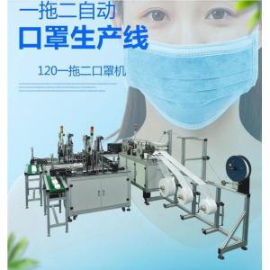 Buy cheap Economic Anti-COVID 19 3 Layer Flat Disposable Face Mask Making Production Line With Inner Earloop And Edge Covered from wholesalers