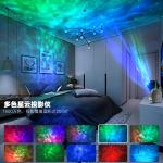 China Colorful Ocean Nebula Smart Home Star Projector For Home Coffee Bar OEM for sale