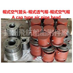 A50QT CB/t3594-94 flange cast iron cap air cap, cap, cap