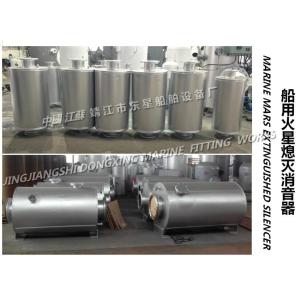 Buy cheap Marine DS454 dry Mars extinguish muffler, marine VTJZ dry Mars extinguish muffler from wholesalers
