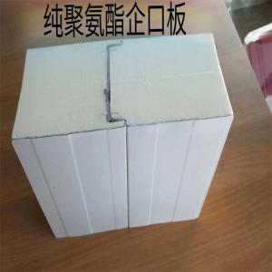 Buy cheap Customizable Control Panel Cooling Unit With 200kpa Compressive Strength from wholesalers
