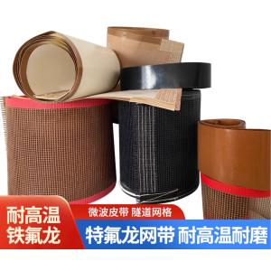Buy cheap Breathable Non-Stick PTFE Mesh Belt with Mesh Sizes 0.5×1 to 10×10mm for High Temperature Applications from wholesalers