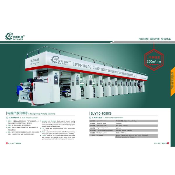 Quality Rotogravure Printing Machine for Plastic Film for sale