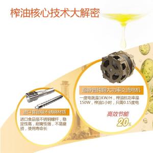 Buy cheap Wholesale price Innovation HOME lntelligent Household Oil Press Machine GK-AM-01 from wholesalers