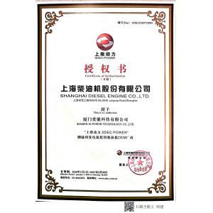 Xiamen Ai Power Technology Co., Ltd. Certifications