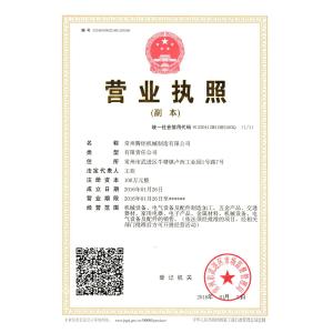 Changzhou tengju machinery manufacturing co. LTD Certifications