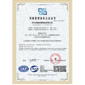 Hebei Yingkang Wire Mesh Product Co., Ltd. Certifications