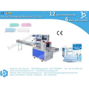 Buy cheap Automatic medical disposable mask packing machine with servo system from wholesalers