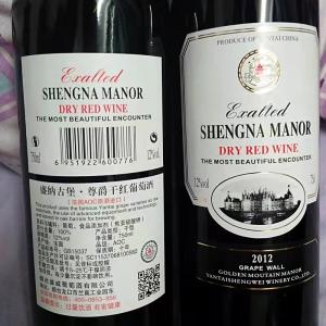 Favor Labels Wine Bottle Stickers For Wedding Thanksgiving Party Decorations