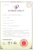 HJ AUTOMATIC CONTROL TECHNOLOGY CO., LTD Certifications