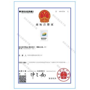 ShenZhen Jieteng Circuit Co., Ltd. Certifications