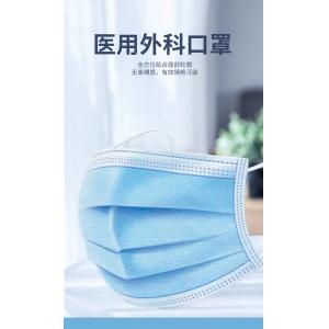 Buy cheap Disposable Antibacterial 3 Ply Full Earloop Medical Face Masks from wholesalers