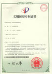 Wenzhou Tianye Plastic Machinery Co., Ltd. Certifications