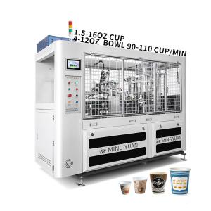 Buy cheap 2-16oz Fully Automatic Coffee Cup Making Machine Paper Cup Forming Machines Disposable Paper Cup Making Machine from wholesalers