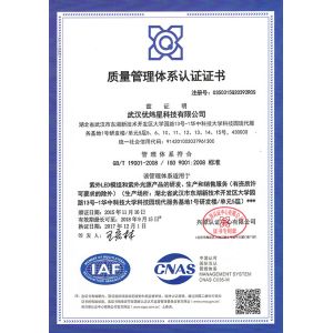 Wuhan UV LEDTek Co.,Ltd Certifications