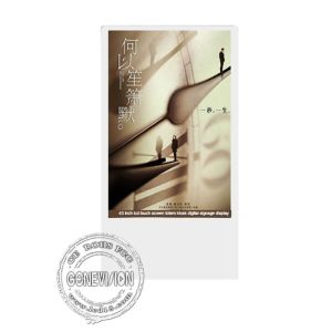 Buy cheap Hotel lobby 1920*1080 full hd advertising lcd screen 43 inch autoplay slim digital signage 400 nits android table kiosk from wholesalers