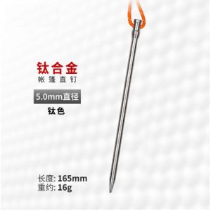 Buy cheap Titanium Tent Pegs TC4 Sturdy Slightweight V Shape 240mm Length from wholesalers