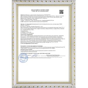 Shenzhen Guihang Electronic Co., Ltd. Certifications