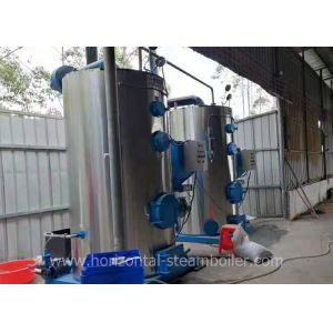 Buy cheap Industrial Vertical Steam Boiler Wood Pellet Fired Steam Generator from wholesalers