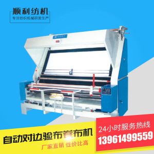 Buy cheap Automatic Textile Roll Packing Winding Machine Fabric Machine product