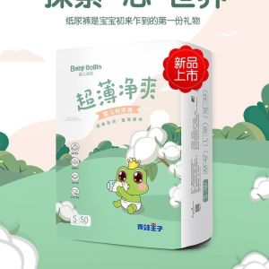 Buy cheap Ultra Thin Super Absorbing Baby Diapers Nappies All Sizes Baby Nappy from wholesalers