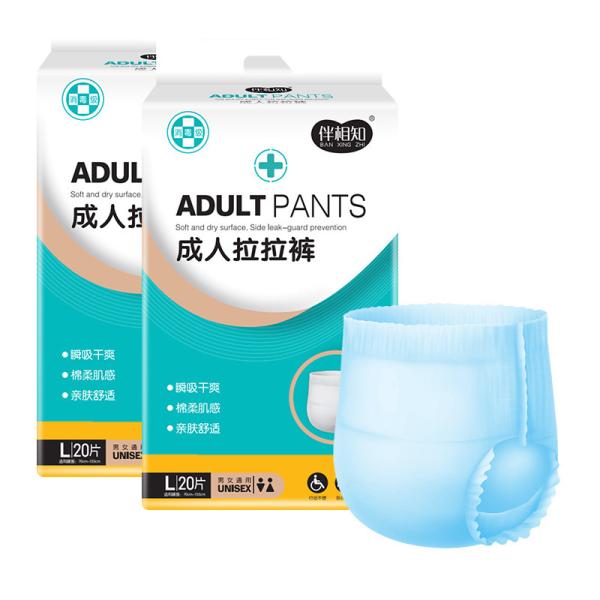 Quality Adult Disposable Elderly Pull Up Panties for sale