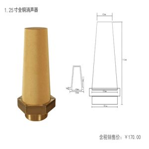 Buy cheap Mechanical Brass Exhaust Muffler , Copper Pneumatic Air Silencer from wholesalers
