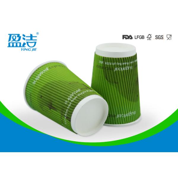 Quality Disposable 8oz Insulated Paper Cups 300ml For Hot Espresso And Beverage for sale