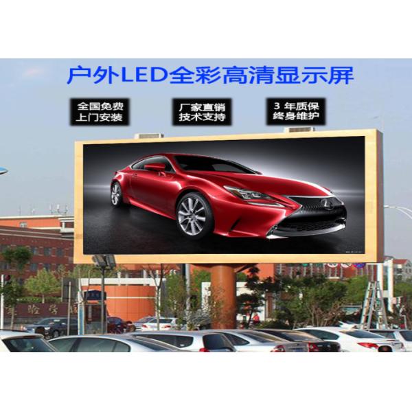 Quality High Brightness LED Outdoor Advertising Screens Low Power Consumption for sale