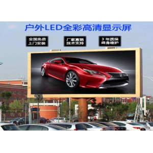 Buy cheap High Brightness LED Outdoor Advertising Screens Low Power Consumption from wholesalers