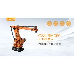 Buy cheap GSK RMD50 6 Axis Industrial Palletizing Robot Arm Maintenance Industrial Robotic Arm from wholesalers