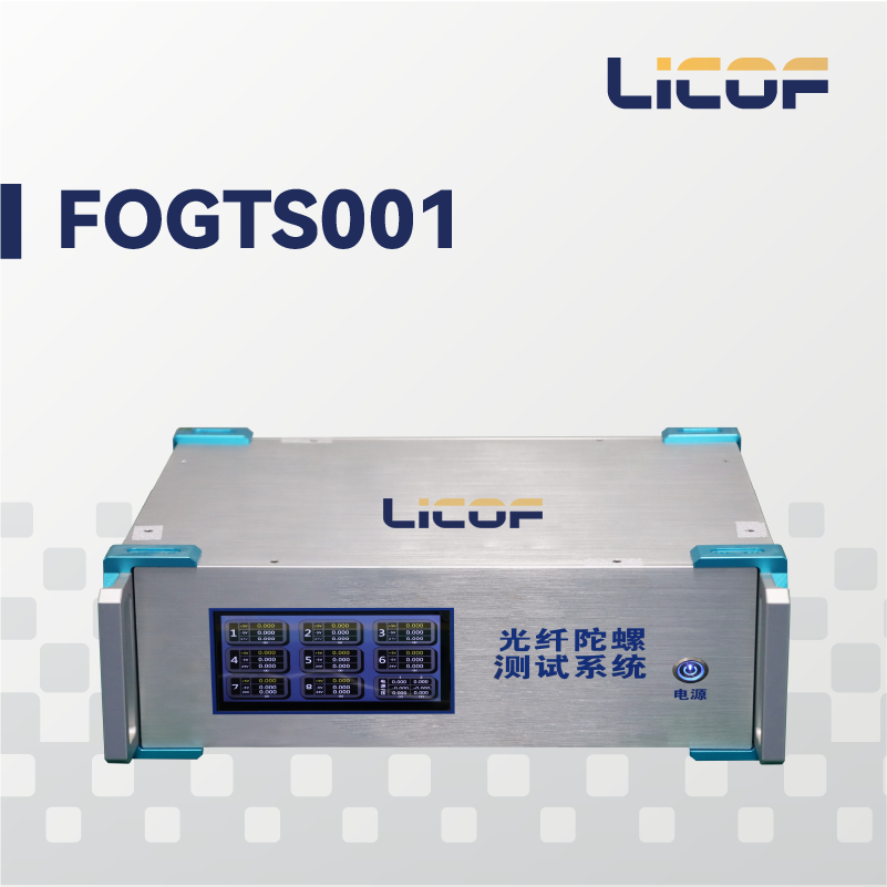 Buy cheap Multi Channel Fiber Optic Gyro Test System High Performance Integrated FOG Testing System from wholesalers