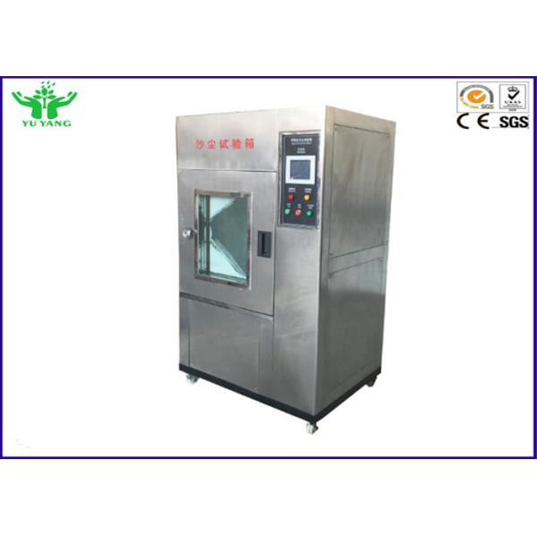 IP5X IP6X Professional Environment Sand Dust Test Chamber +15~+40℃ 2 -4 Kg/m3