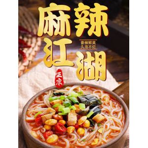 Buy cheap Non Fried Vermicelli Spicy Jianghu Instant Vermicelli Slightly Spicy Flavor from wholesalers