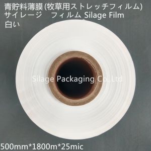 Buy cheap White Silage Wrapping Stretch Film Agricultural Use for Kyushu from wholesalers