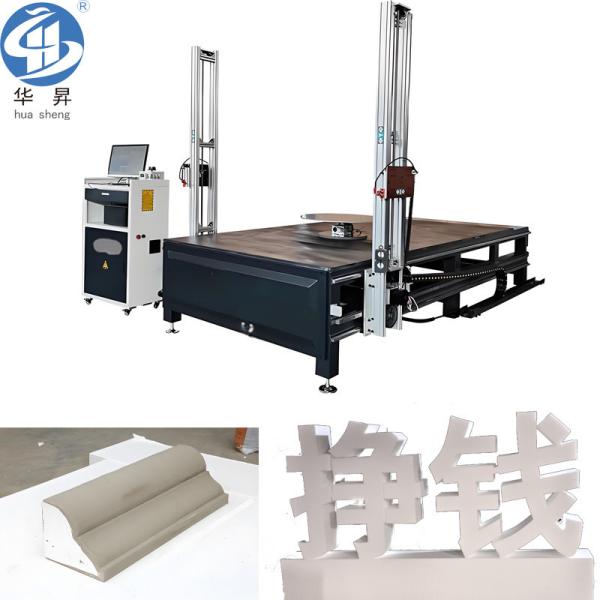 Buy cheap Fully Automatic CNC EPS Foam Hot Wire Styrofoam Cutting Machine HS-CNC-1300 for Cutting from wholesalers