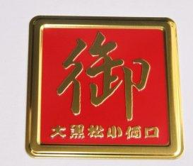 Buy cheap Pantone Color Chart Zinc alloy / stainless iron 2.0 mm Engraved Name Plates from wholesalers