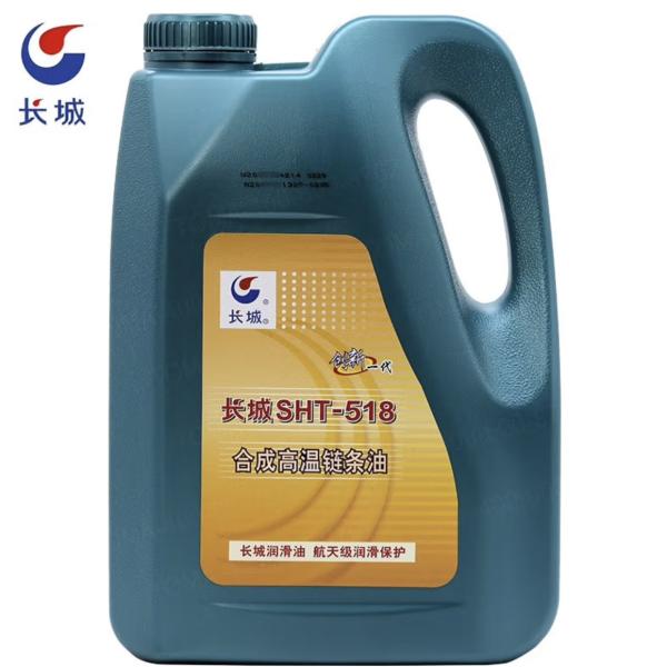 Sinopec SHT-518 Synthetic High Temperature Chain Oil 250℃ Lubricating