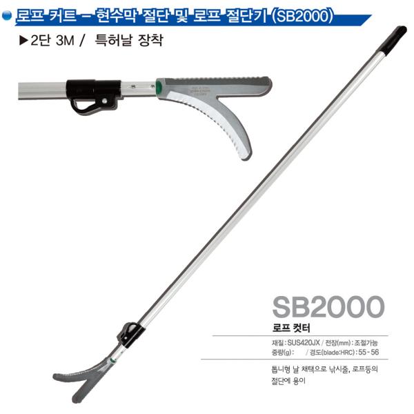 Quality SINSEUNG SB2000 Wire Rope Cutter and Heavy Duty Wire Cutter with Long Labor Saving Arms for Copper for sale