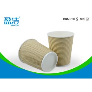 Buy cheap 8oz Kraft Ripple Disposable Coffee Cups , Biodegradable Paper Cups For Hot Drinks from wholesalers