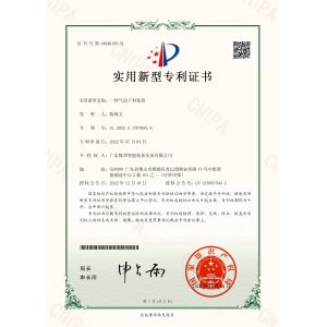 Guangdong Longbang Intelligent Equipment Industrial Co., Ltd Certifications