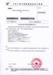 Wenzhou Tianye Plastic Machinery Co., Ltd. Certifications