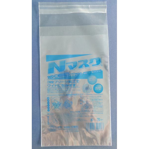Quality Flat Bags Customized Composite Plastic Bag Seal Thermal Bags For Facemask for sale