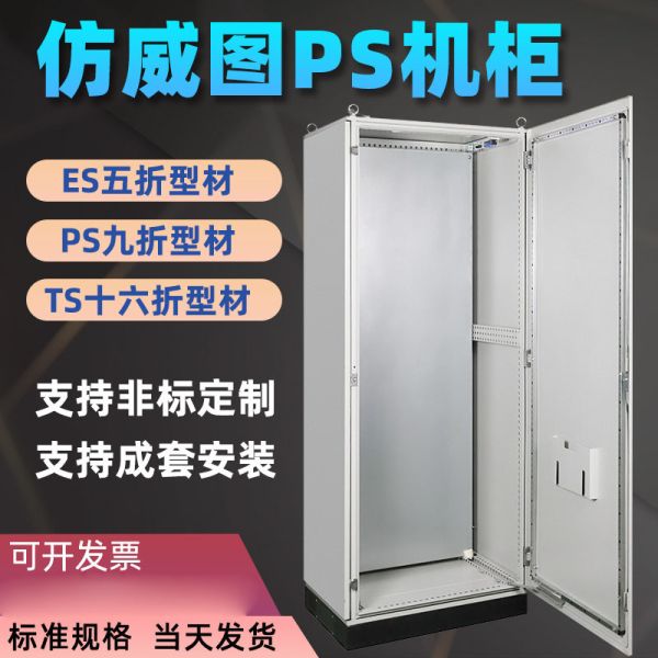 Buy cheap IP54 Control Cabinet, Indoor And Outdoor Power Distribution Cabinets Cold rolled steel from wholesalers