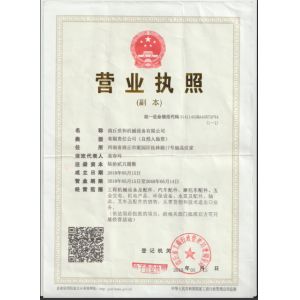 Shangqiu Flat World Machinery Co.,Ltd Certifications